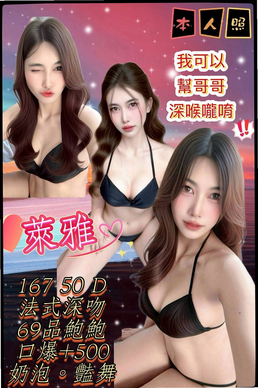 南茜✨桃源按摩✨網紅✨身高167cm 體重50kg 胸圍D罩杯 年齡18歲✨服務：kiss LG 69 品鮑 小可愛一枚 水多 配合度高~~~